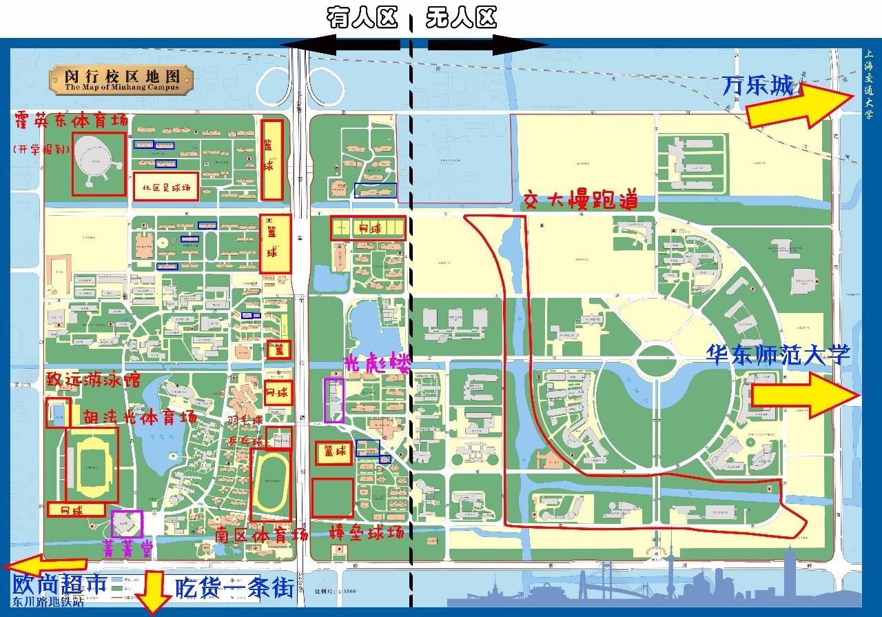 在交大,我们这样享受生活 新生入学指南第五篇-生活篇下