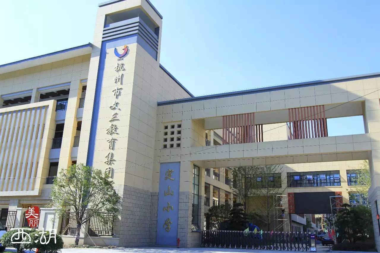 转塘小学象山校区图片