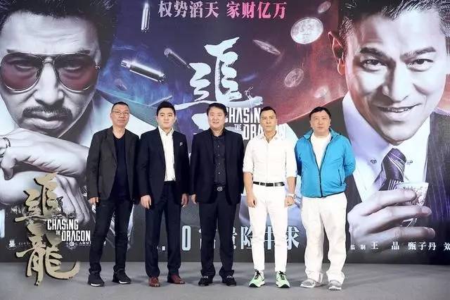 《追龍》在京舉行發佈會由李晨執導並主演,范冰冰,王千源,李佳航,趙達