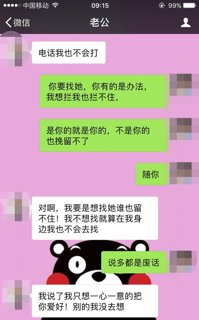 要結婚了我給他備註老公他卻給我備註大傻子還結嗎