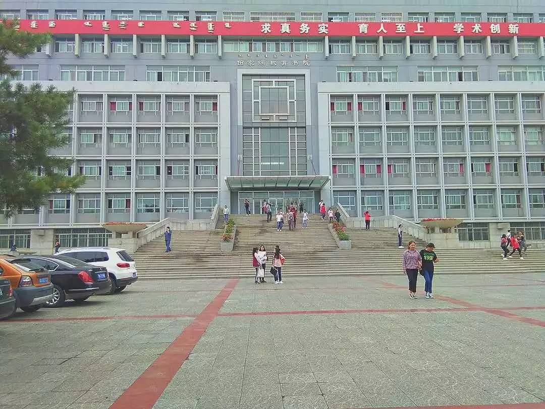 内蒙古师范大学塞罕图片