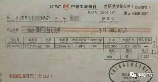 男子持上亿元存单来馆陶工行贷款,结果被抓