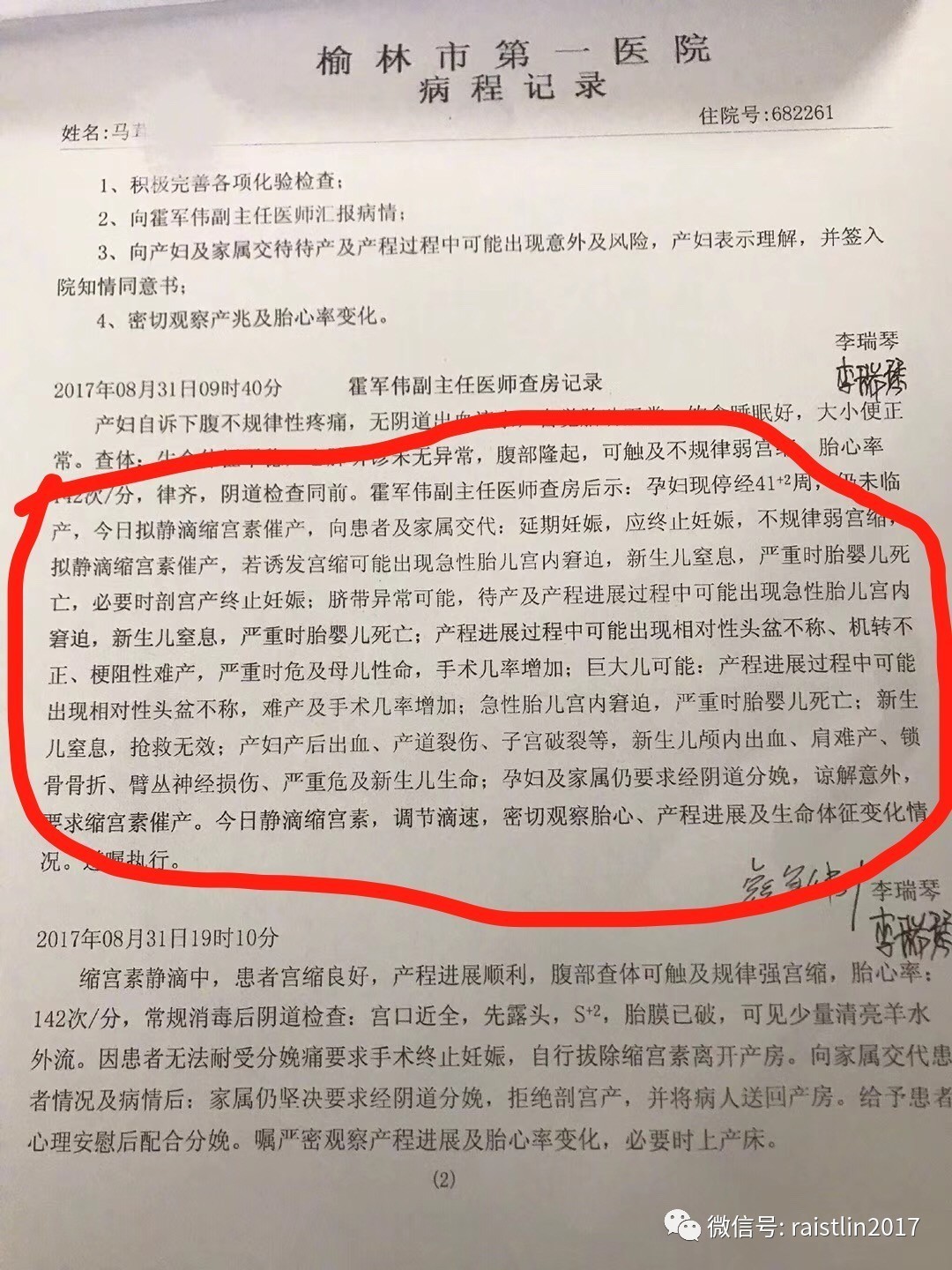 人流手术通知单图片图片