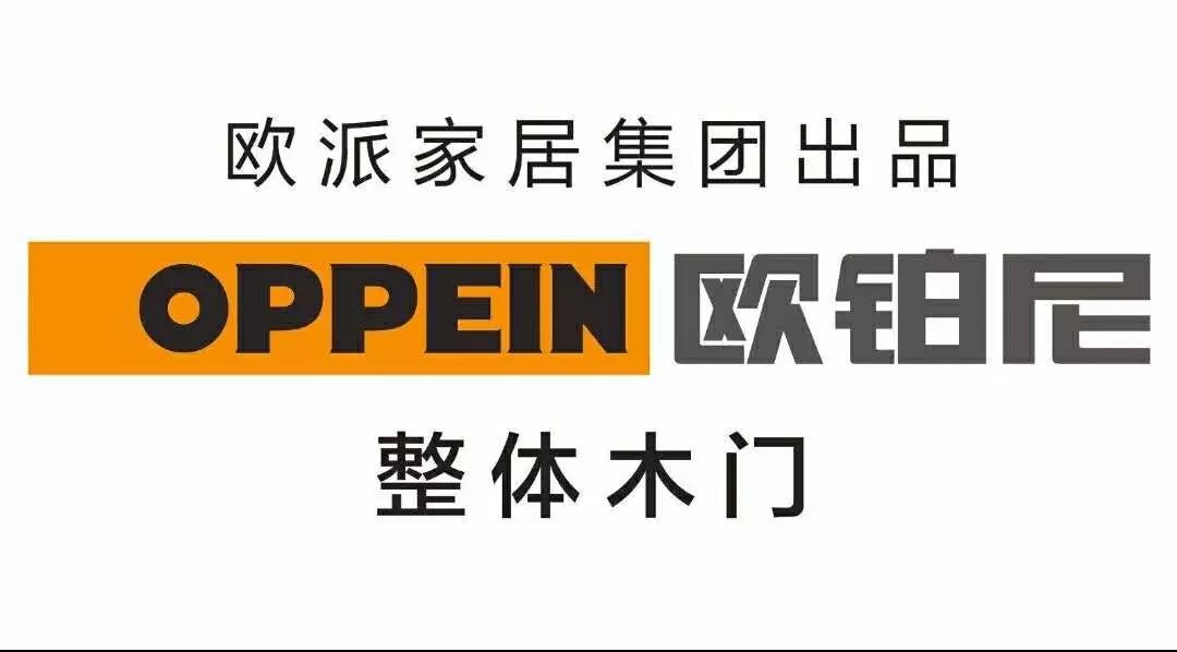 行業招聘 | 歐派歐鉑尼木門駐遵義辦事處