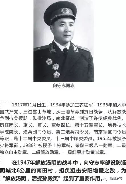 鲍真将军个人简历图片