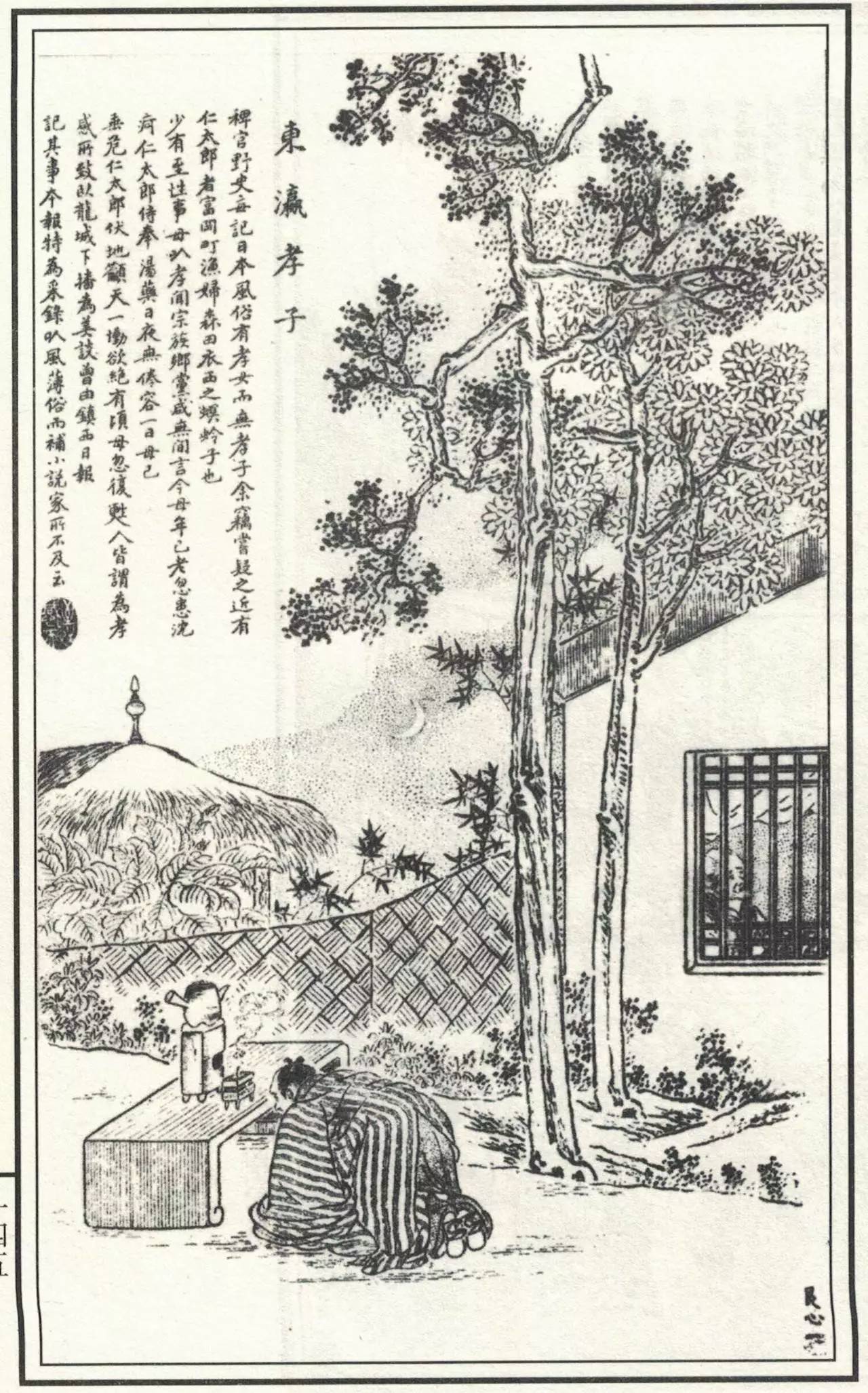 点石斋画报》中析出成册的,他曾在一篇文章里点评这份画报"是吴友如