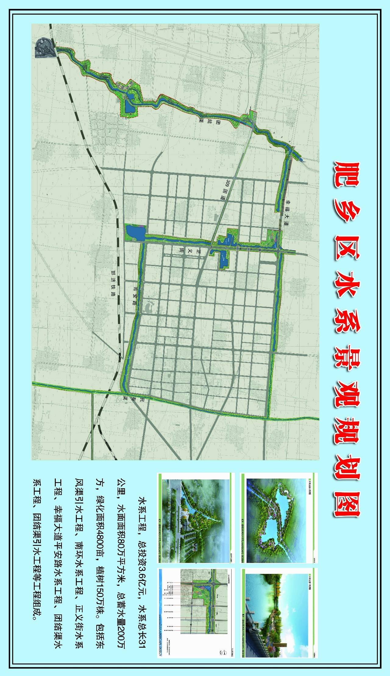 肥乡火车站规划图片