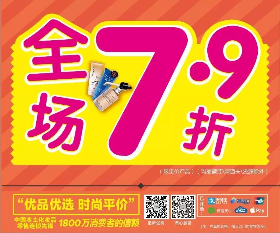 全场7.9折图片图片