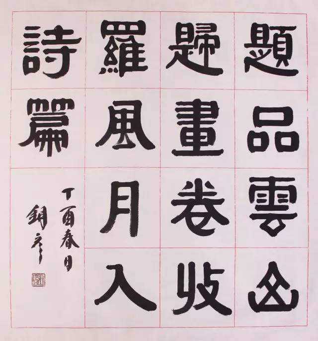 书画频道名家书画作品推介之一张铜彦