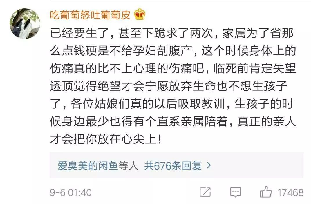 待产孕妇从15楼跳下自杀,一尸两命的新闻这两天一直在我的朋友圈刷屏