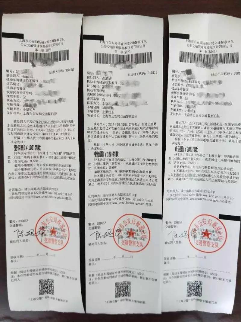 行人等三种交通违法行为,杨浦交警分别依法对其处以记2分,罚款200元