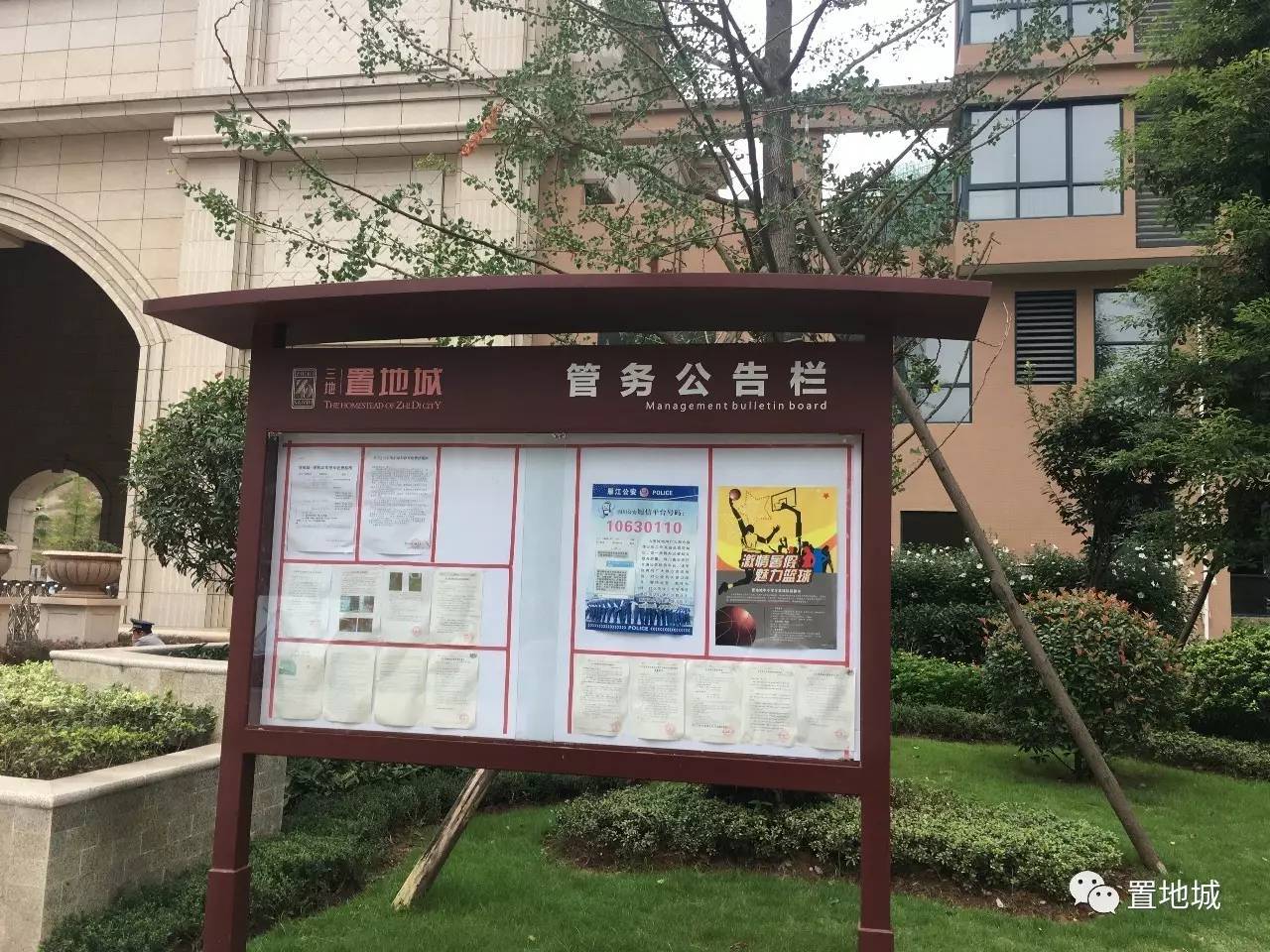 正式发布收费公告,并在每栋单元电梯前室,小区3个出入口,园区内告示栏