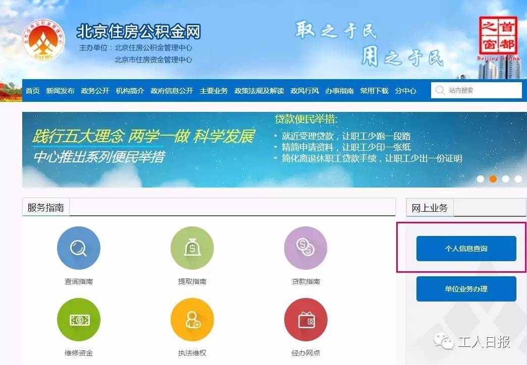 公积金怎么查询(公积金怎么查询 个人 余额查询)