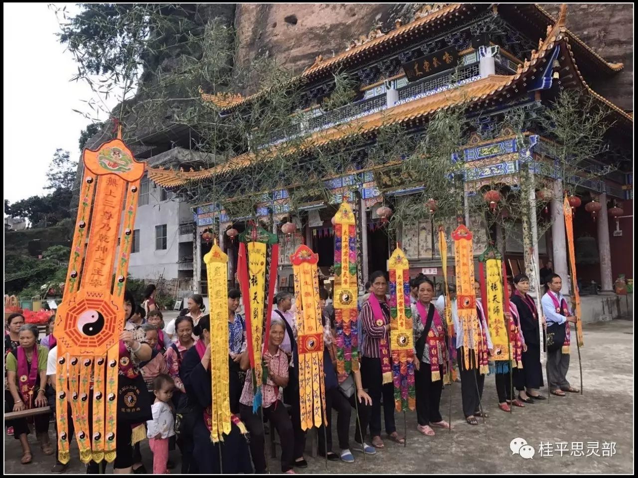 桂平市白石山三清观举办2017年中元节超度祈福法会