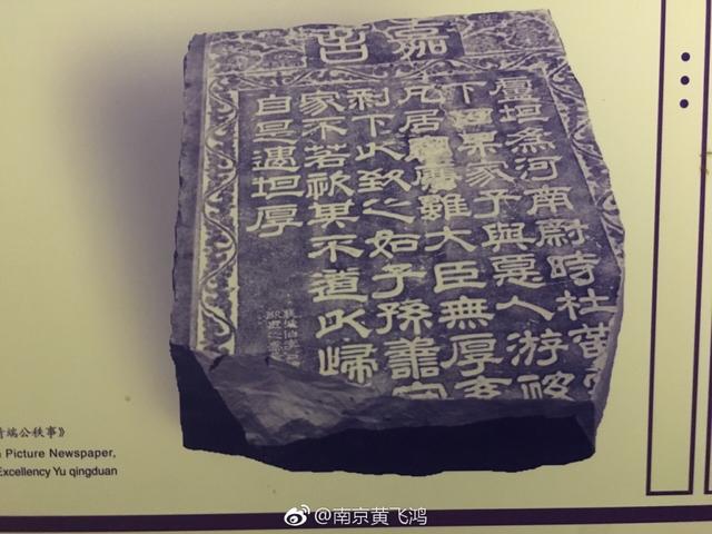 南京总统府内的9石碑,贯穿了600年历史你能找全吗?