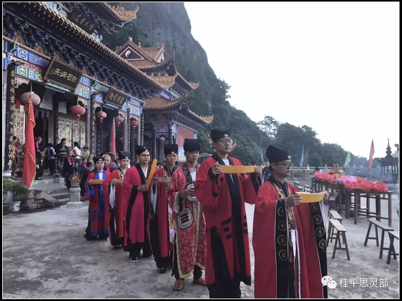 桂平市白石山三清观举办2017年中元节超度祈福法会