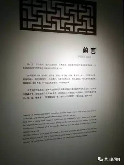 《明月清風--故宮博物院藏新安八畫家書畫展》前言他們源起宋元