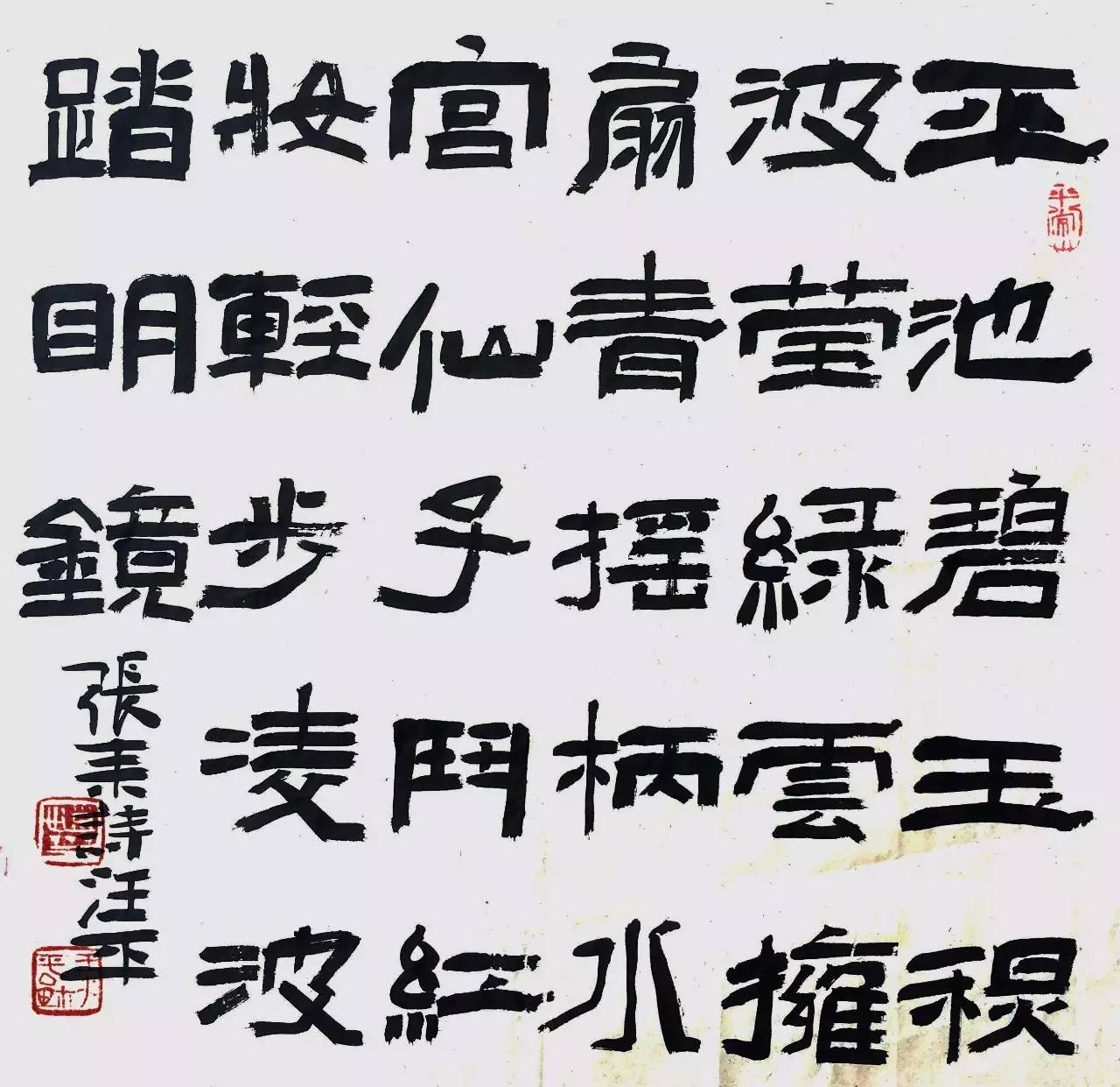 王浩 北京 中國書法家協會會員.