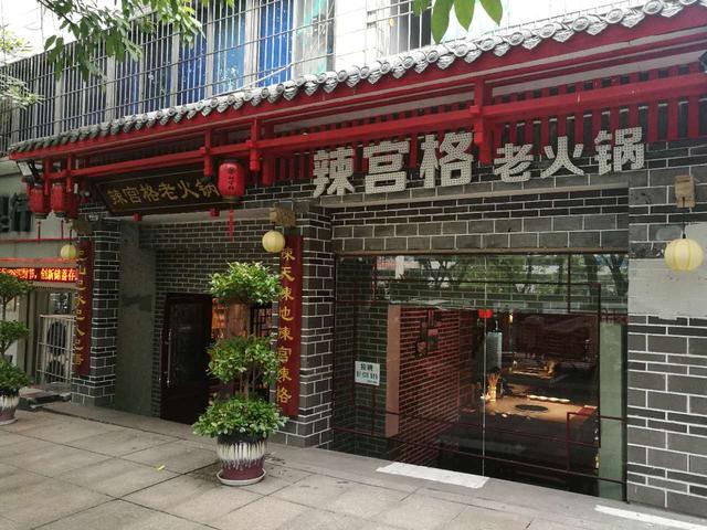 南坪火锅店图片