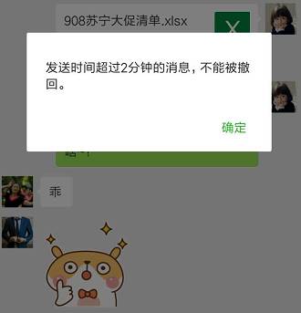 赶紧撤回消息吧就看到我的领导在群里@所有人叮嘱:可是刚发完信息