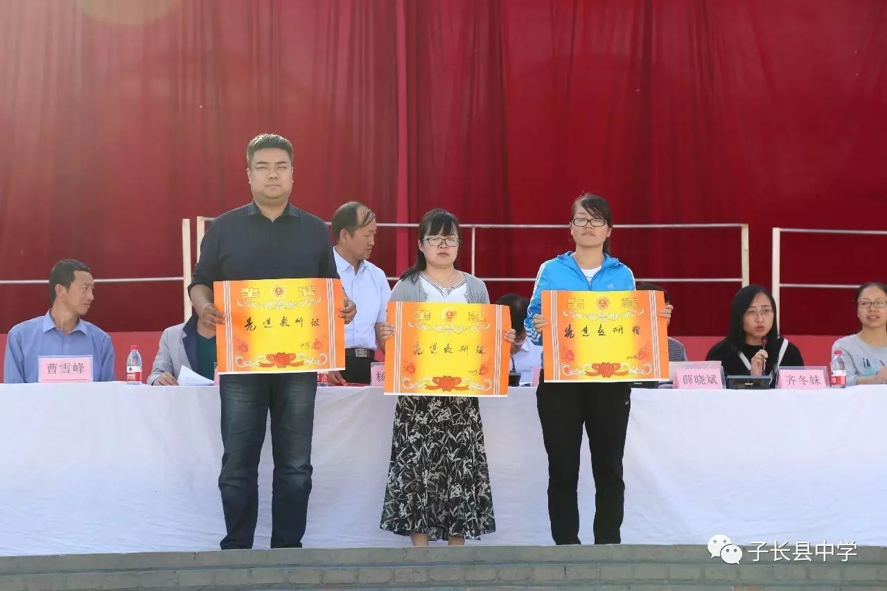 栉风沐雨砥砺前行子长中学2017年秋季开学典礼隆重举行