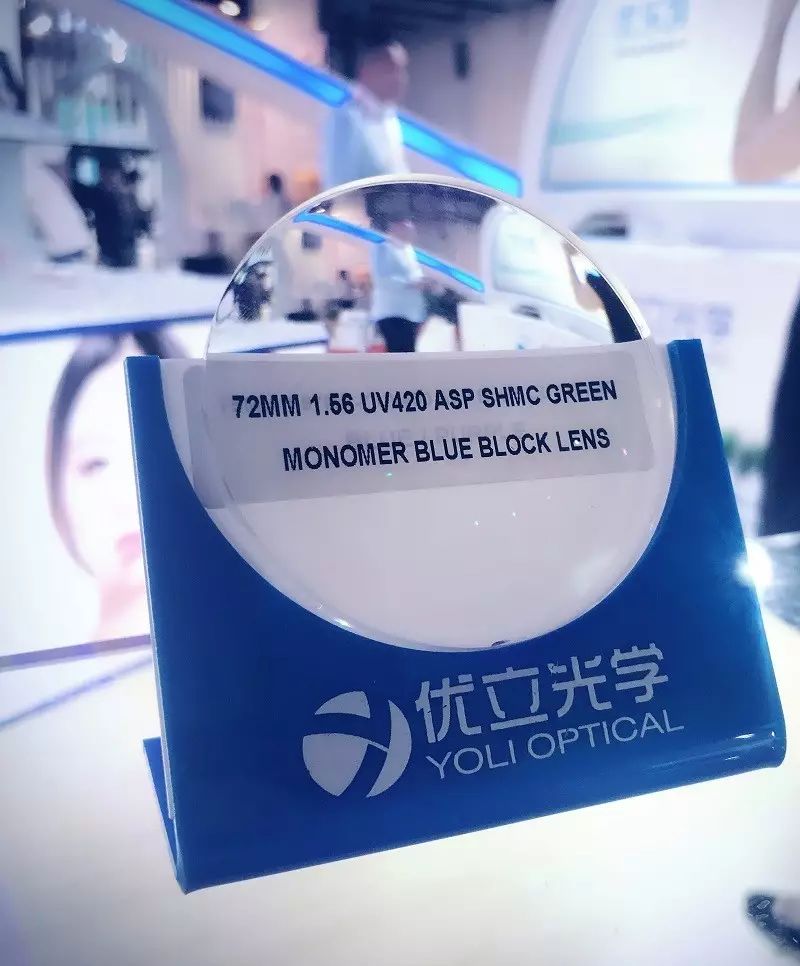 择优而立,汇集百长的优立光学,今年北京展会携带赞晶全时护眼镜片