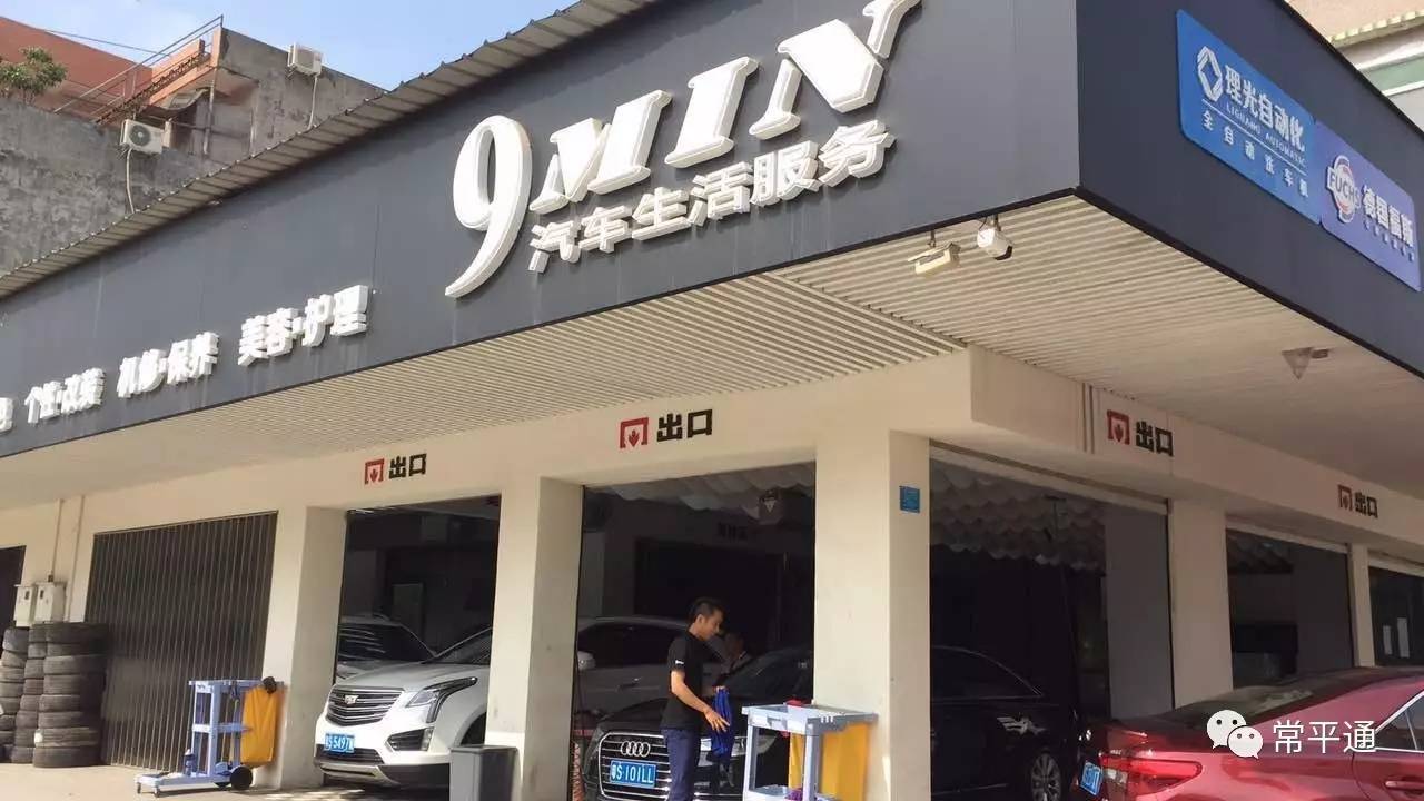 洗车店名称大全图片图片