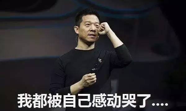 同話丨那個為夢想窒息的賈躍亭,前世是憋壞了的杜甫.