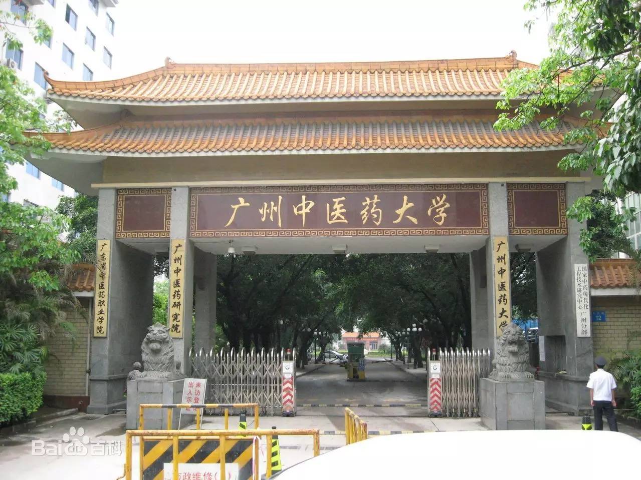 全国总共有哪些中医药大学?