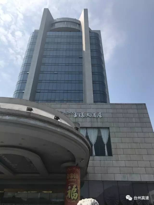 台州玉环大酒店图片