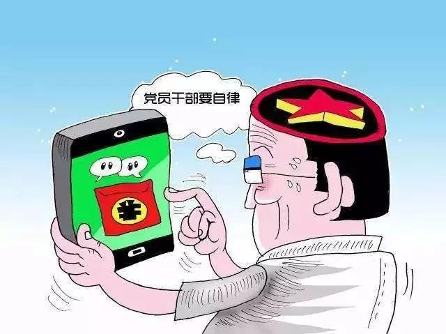 图片,视频等信息;二,禁止在微信工作群中发表损害党和政府形象,破坏