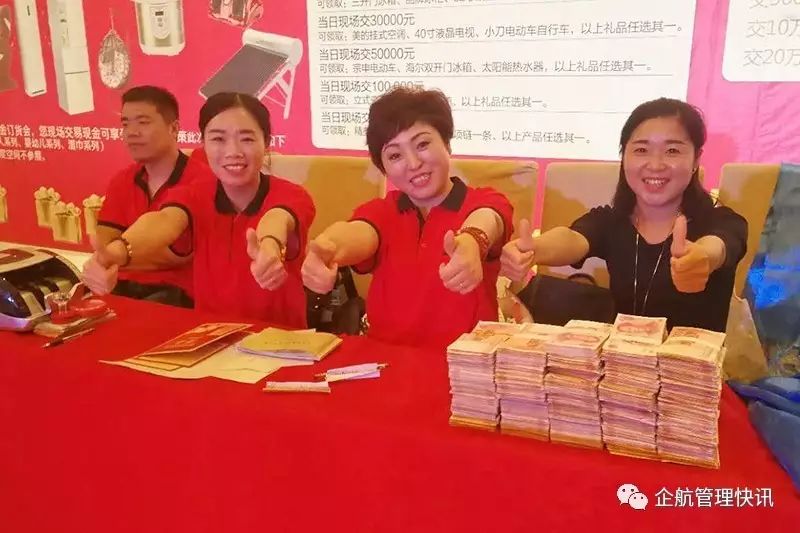 企航鞍山協會|楊總弟子周麗 會銷模式現場收現金80萬元