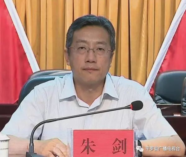 平罗县县委书记和县长图片