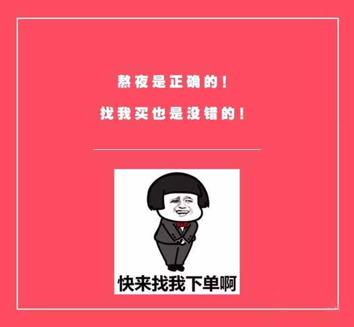 薛式代购文案——啥? 你还没听说他们复合!