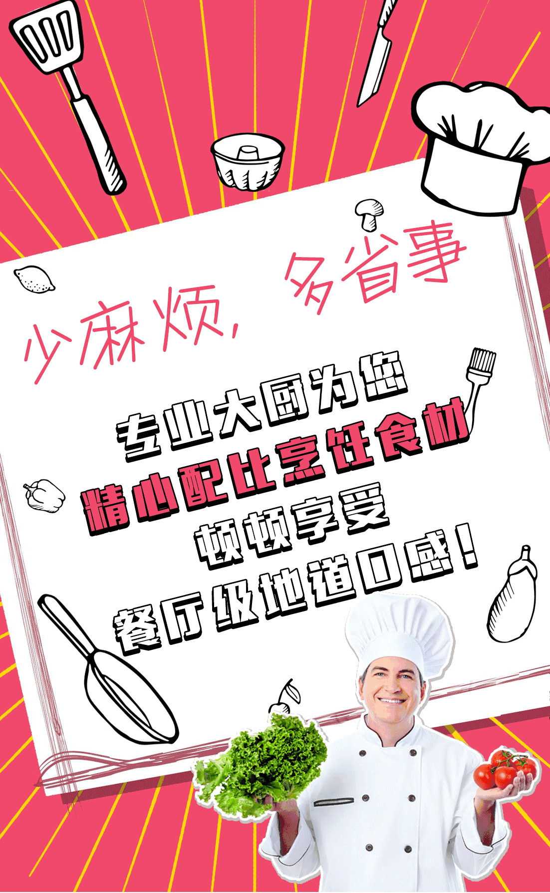 再忙也要记得吃饭图片图片