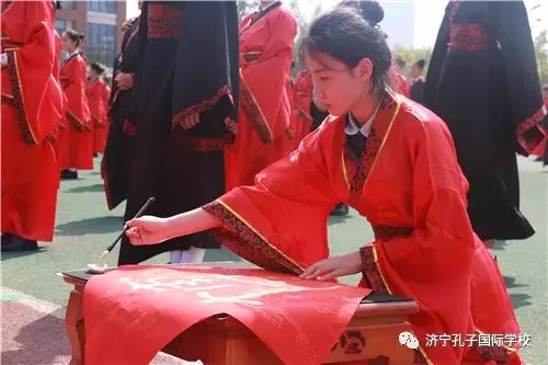 习礼尚贤明德笃行丁酉年济宁孔子国际学校开笔礼