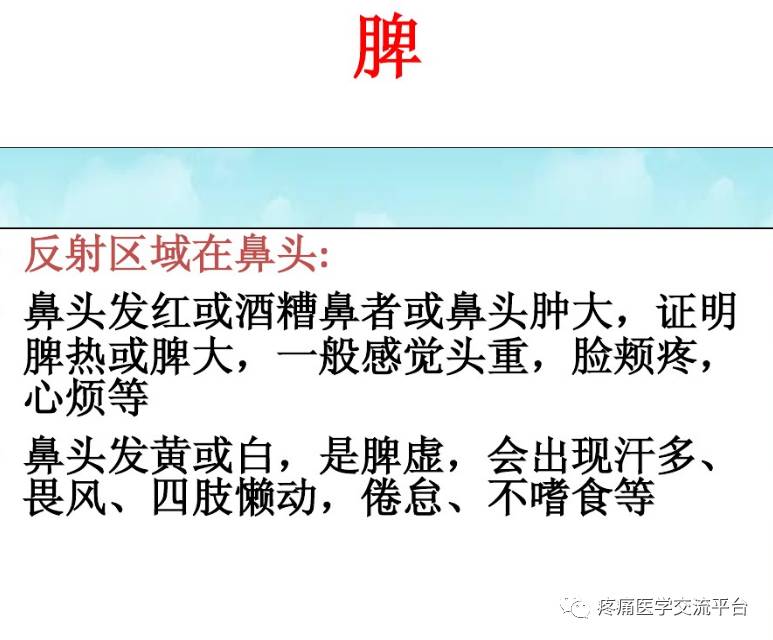 v新中医望诊特色诊疗暨新四诊(手诊面诊眼诊耳诊)精修班中医的望诊