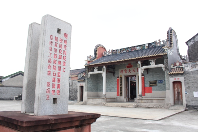 戴氏大宗祠,始建於清代1900年,重修(重建)於2000年.