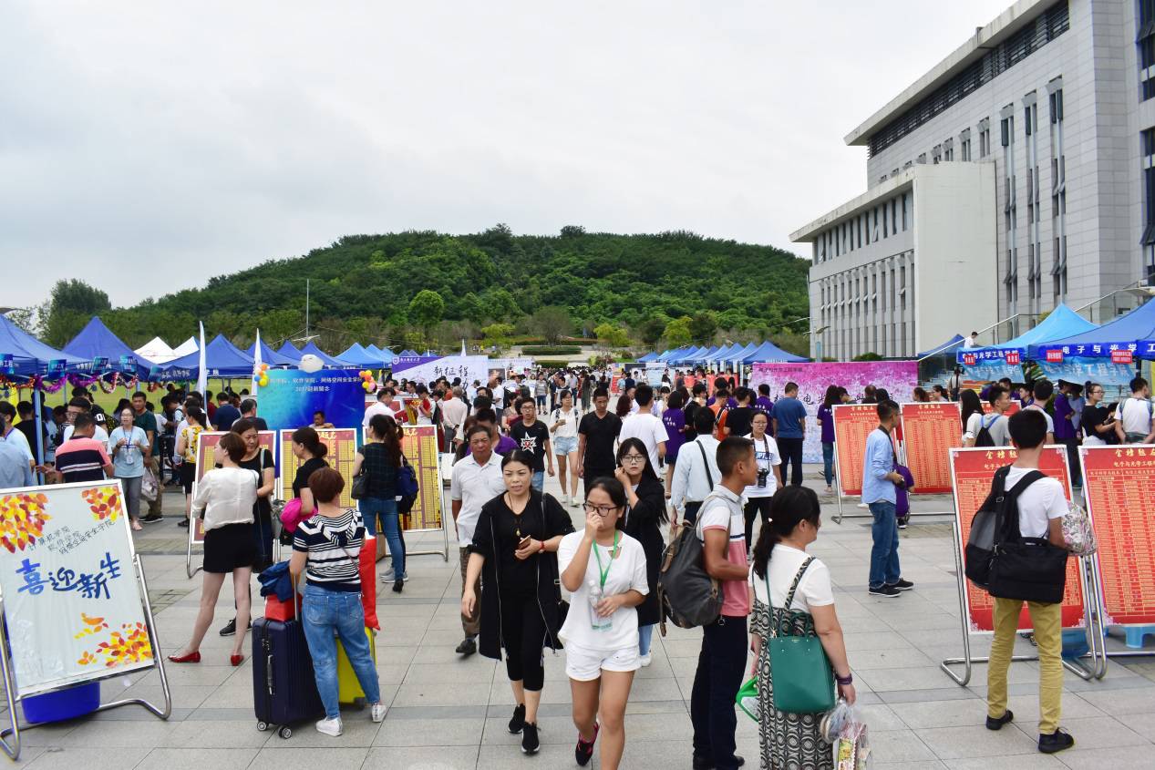 南京邮电大学喜迎2017级新生