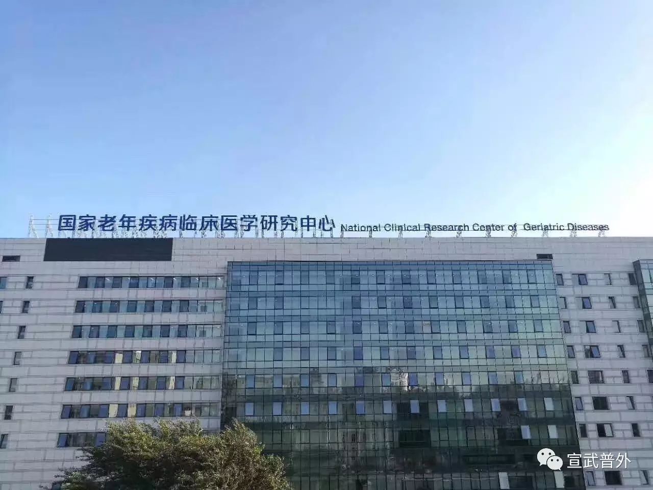 北京宣武医院在哪