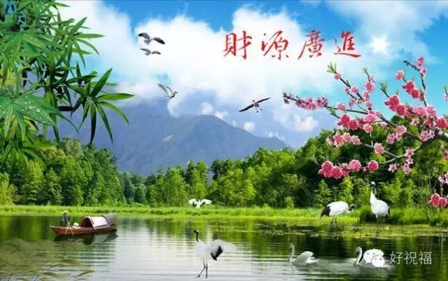 好運,幸福快樂的祝福送給你後能為你帶來福壽吉祥事業輝煌開心快樂