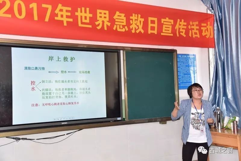 【热点】市,区红十字会走进白龙潭小学,开展急救日宣传活动