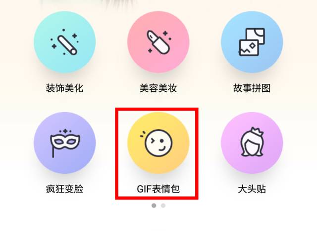 QQ怎样做表情包图片