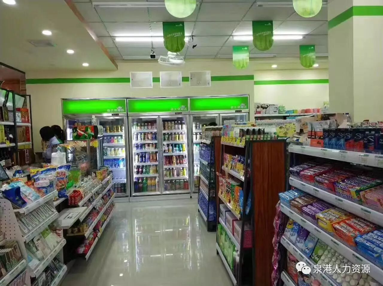 "易太便利连锁(泉港店)及福建玲珑集团招聘信息"