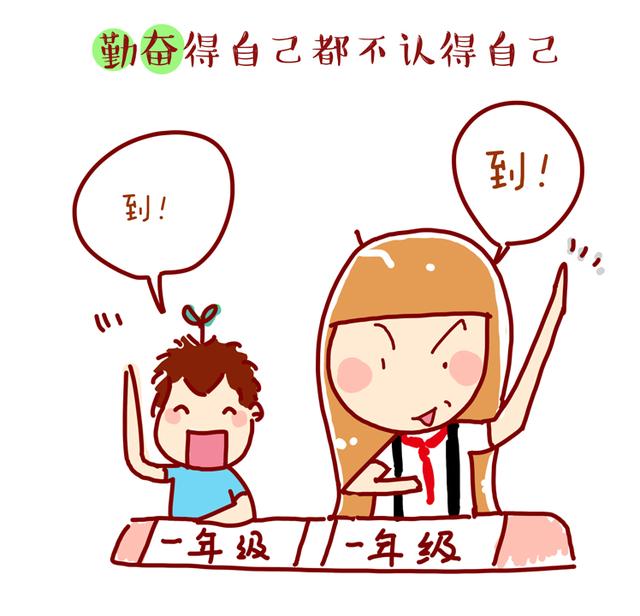 上小學前vs小學後,有種全家一起讀書的趕腳!敬禮,老師好!