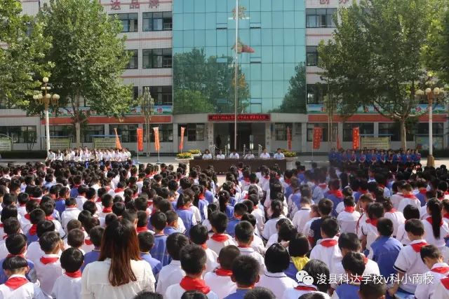 師生員工齊聚升旗廣場浚縣科達小學(南校)執行校長杜靈芝(中)在講話中