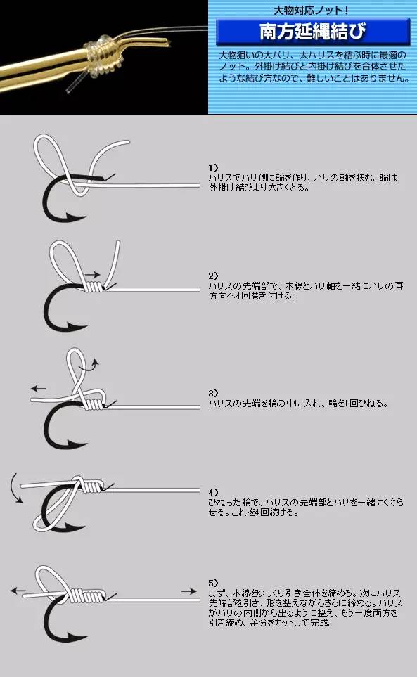 钓鱼技巧29种绑钩绑线方法图解新手收藏