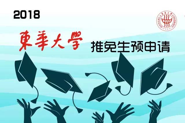 2013年各985高校接收外校推薦免試攻讀碩士學位研究生政策彙總