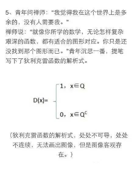 谁说理科男生是屌丝 明明是让人瞠目结舌的鸡汤杀手 太可怕了