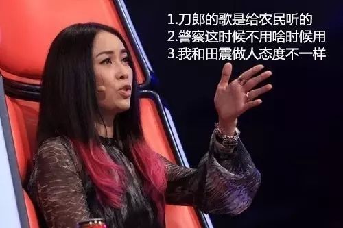 被粉丝反水的明星那英瞧不起农民黄磊重男轻女鹿晗躺枪